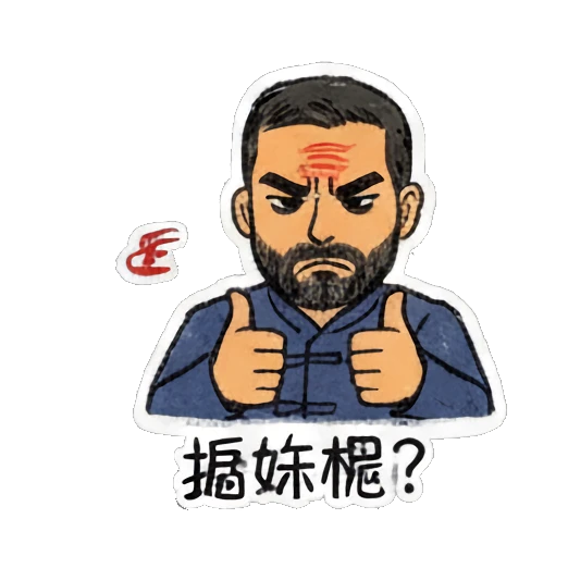 Bearded man giving double thumbs up with an angry face Bearded Man Daily Expressions sticker for expressive chats and social replies.