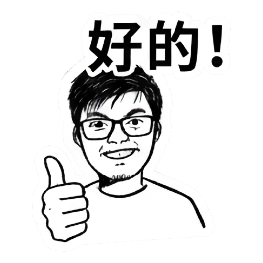Man with glasses giving a thumbs up Daily Life of a Tech Guy sticker for expressive chats and social replies.
