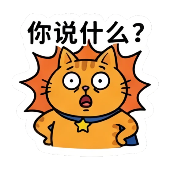 Shocked orange cat with wide eyes and a starburst background. Heroic Orange Cat Adventures sticker for expressive chats and social replies.