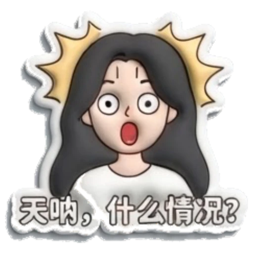 Girl looking shocked with eyes wide open Puffy Girl Daily Life sticker for expressive chats and social replies.