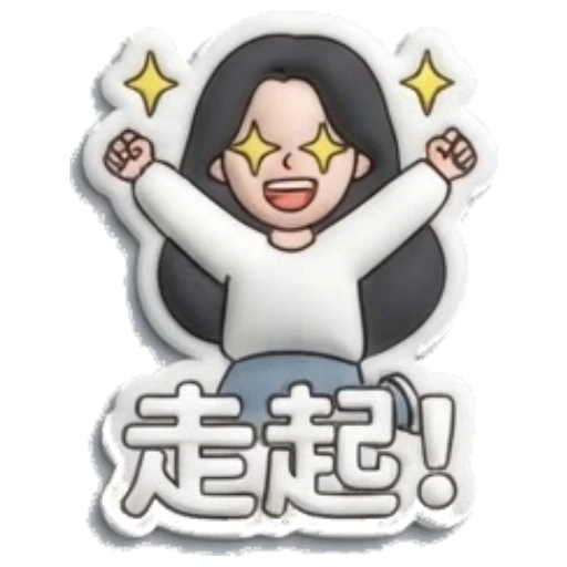 Girl jumping with excitement and raised arms Puffy Girl Daily Life sticker for expressive chats and social replies.
