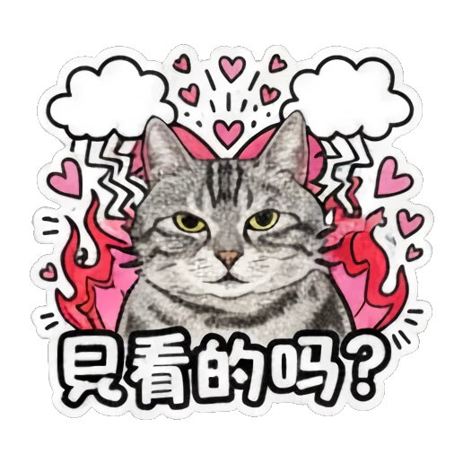 Cat looking skeptical with lightning background and text 见看的吗? Keith Haring Style Cat Expressions sticker for expressive chats and social replies.