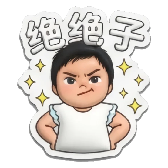 Confident little boy with hands on hips. Puffy Little Boy Expressions sticker for expressive chats and social replies.