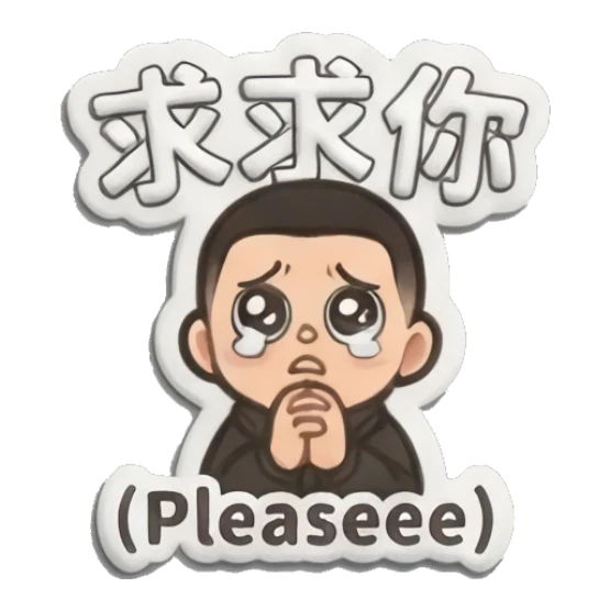 Pleading boy with hands together, begging. Little Boy Daily Vibes sticker for expressive chats and social replies.
