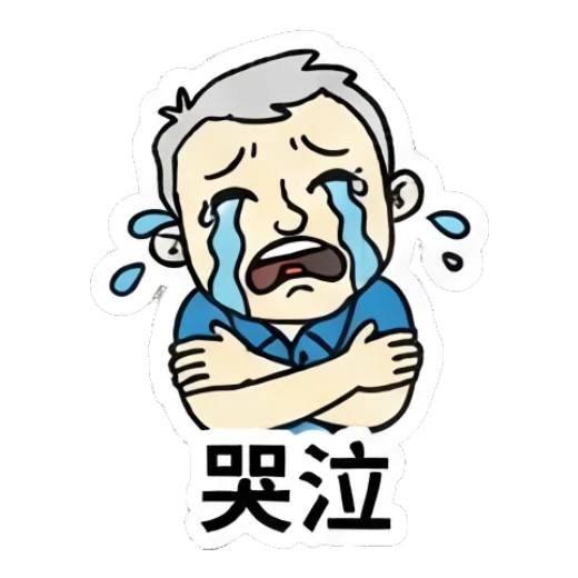 Man crying with arms crossed Office Guy Daily Vibes sticker for expressive chats and social replies.