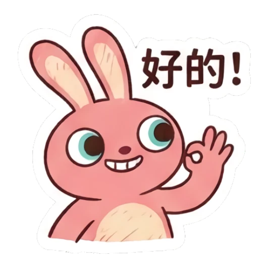 Pink bunny making an OK gesture with a happy smile. Pinky Bunny Moods sticker for expressive chats and social replies.