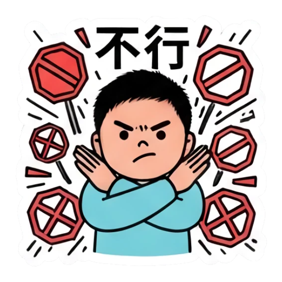 Boy crossing arms in a firm no gesture with stop signs. Daily Life of a Lively Boy sticker for expressive chats and social replies.