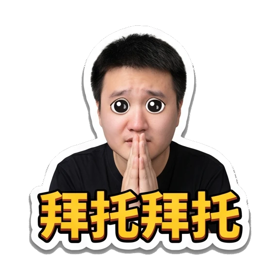 Young man with glasses pleading with hands together, text '拜托拜托' Office Guy Daily Expressions sticker for expressive chats and social replies.
