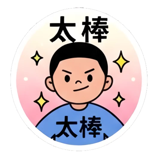 A boy surrounded by sparkles looking proud. Little Boy Daily Expressions sticker for expressive chats and social replies.