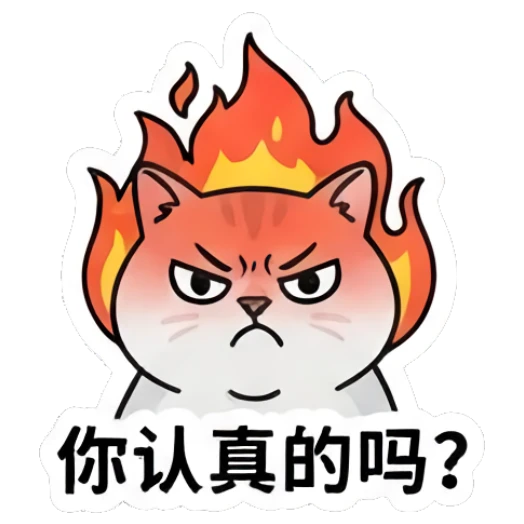 Gray cat with a flaming head showing intense anger. Gray Cat Daily Vibes sticker for expressive chats and social replies.