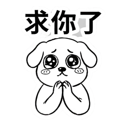 Cute puppy character with big watery eyes begging Daily Life of a Tech Guy sticker for expressive chats and social replies.