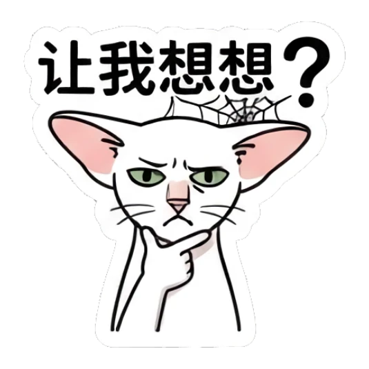 Pensive Sphynx cat thinking with a spider web, text '让我想想？' Spooky Sphynx Moods sticker for expressive chats and social replies.