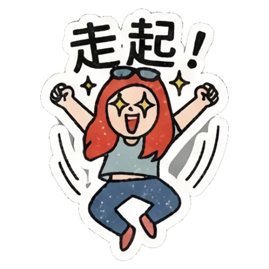 Redhead girl jumping with excitement and '走起!' text Retro Redhead Daily Vibes sticker for expressive chats and social replies.