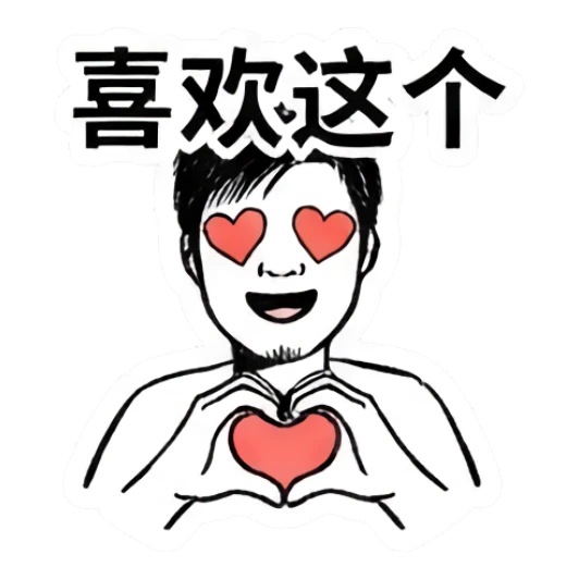 Man with glasses making a heart shape with hands, eyes as hearts Daily Life of a Tech Guy sticker for expressive chats and social replies.