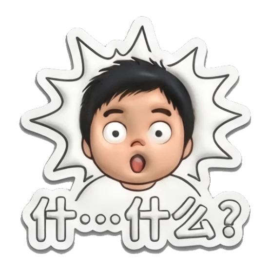 Surprised little boy with wide eyes and open mouth. Puffy Little Boy Expressions sticker for expressive chats and social replies.