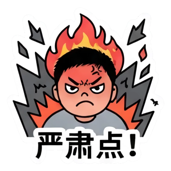 Boy looking angry with a fiery background. Daily Life of a Lively Boy sticker for expressive chats and social replies.