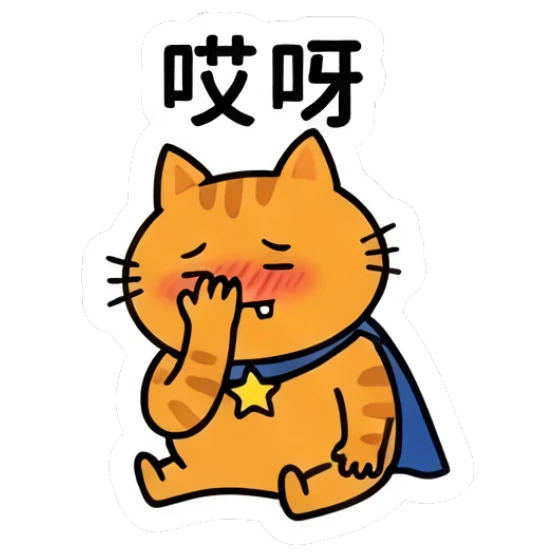 Shy orange cat covering its mouth and blushing. Heroic Orange Cat Adventures sticker for expressive chats and social replies.