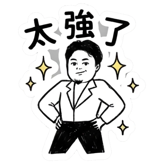 Bearded man standing confidently with hands on hips. Daily Life of a Bearded Guy sticker for expressive chats and social replies.