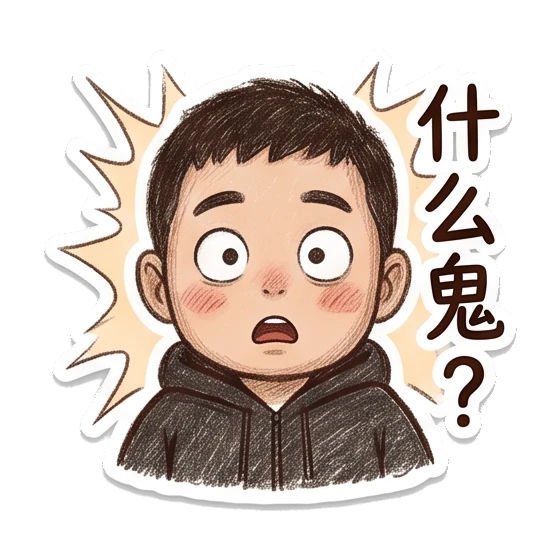 Boy looking shocked with '什么鬼' text Cheerful Boy Daily Life sticker for expressive chats and social replies.