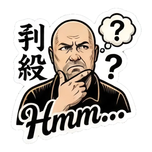 Bald man thinking with a puzzled expression, text says Hmm. Bald Guy Daily Vibes sticker for expressive chats and social replies.