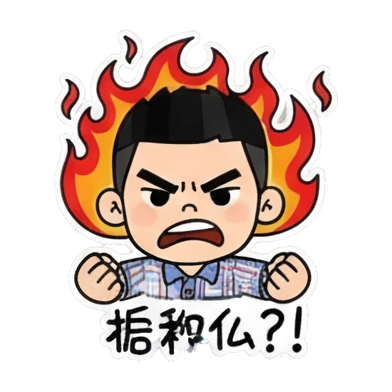 Boy looking furious with fire background and text Cheerful Boy Daily Expressions sticker for expressive chats and social replies.