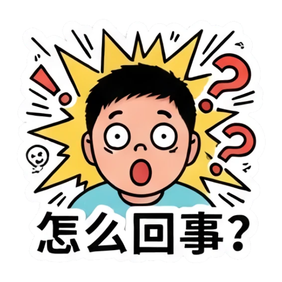 Boy looking shocked with wide eyes and a question mark background. Daily Life of a Lively Boy sticker for expressive chats and social replies.
