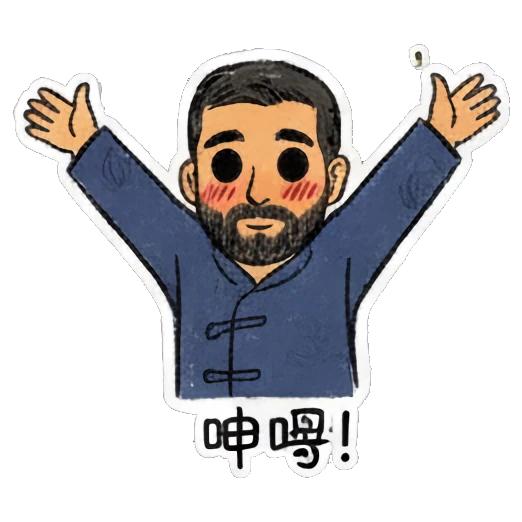 Bearded man waving hands excitedly with a happy face Bearded Man Daily Expressions sticker for expressive chats and social replies.