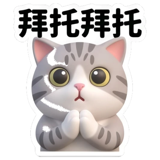 Gray cat pleading with hands together. Cheerful Gray Tabby Daily sticker for expressive chats and social replies.