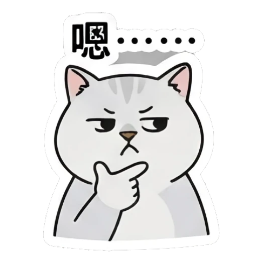 Gray cat thinking with a hand on its chin. Gray Cat Daily Vibes sticker for expressive chats and social replies.