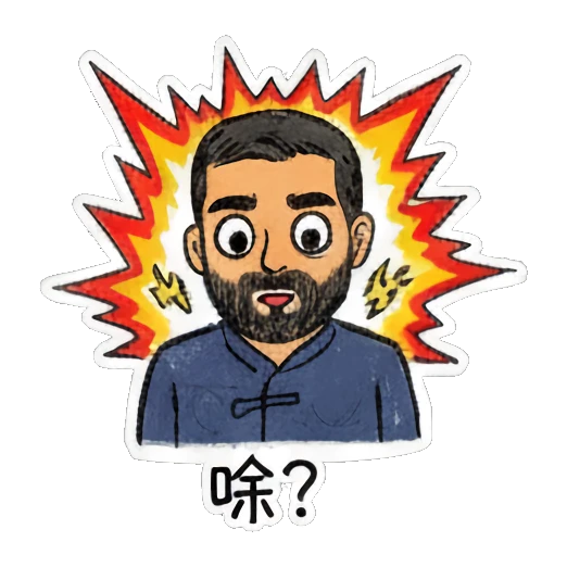 Bearded man looking surprised with a fiery background Bearded Man Daily Expressions sticker for expressive chats and social replies.