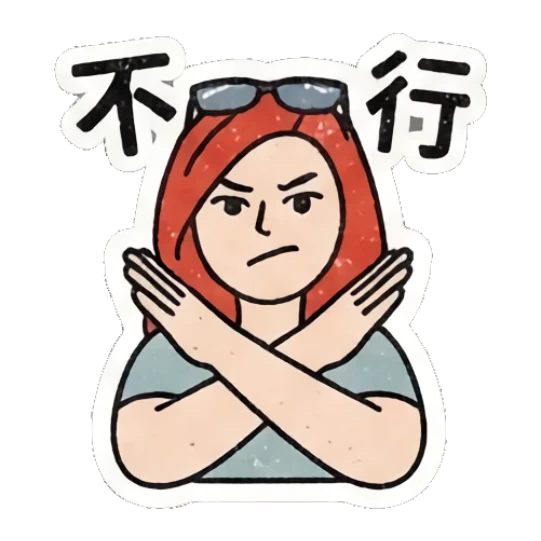 Redhead girl making an X gesture with arms and '不行' text Retro Redhead Daily Vibes sticker for expressive chats and social replies.