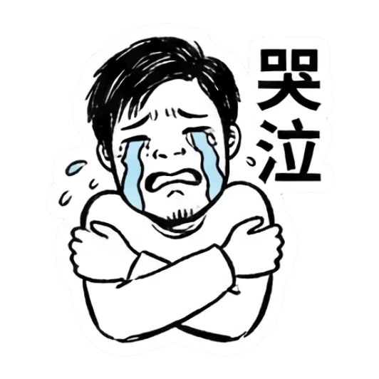 Man with glasses crying and hugging himself Daily Life of a Tech Guy sticker for expressive chats and social replies.