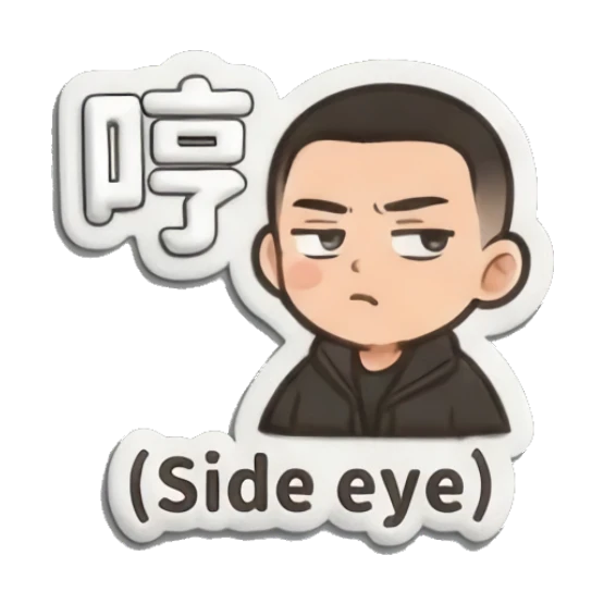 Skeptical boy giving a side-eye look. Little Boy Daily Vibes sticker for expressive chats and social replies.