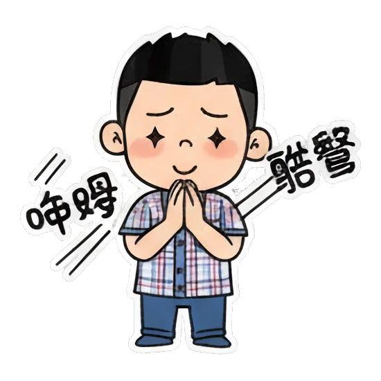 Boy looking shy and bashful with text Cheerful Boy Daily Expressions sticker for expressive chats and social replies.