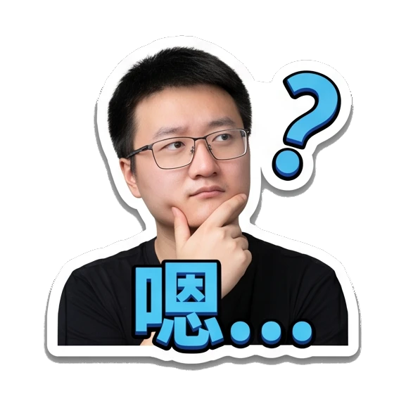 Young man with glasses thinking with hand on chin, text '嗯...' Office Guy Daily Expressions sticker for expressive chats and social replies.