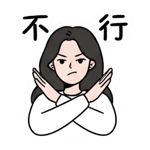 Girl crossing arms to signal 'no' or 'stop' Daily Life of a Chic Girl sticker for expressive chats and social replies.