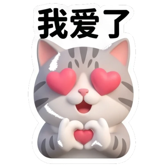 Gray cat with heart eyes and heart-shaped paws. Cheerful Gray Tabby Daily sticker for expressive chats and social replies.