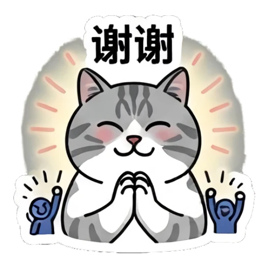 Happy tabby cat clapping hands in celebration, text: 谢谢 Baseball Tabby Cat Daily sticker for expressive chats and social replies.