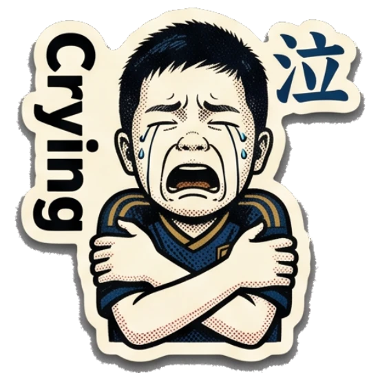 Crying boy hugging himself, looking deeply sad and distressed. Young Soccer Fan Expressions sticker for expressive chats and social replies.