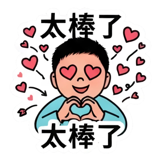 Boy making a heart shape with hands and heart symbols. Daily Life of a Lively Boy sticker for expressive chats and social replies.
