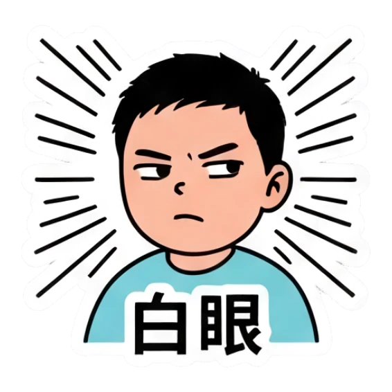 Boy rolling his eyes with an annoyed expression. Daily Life of a Lively Boy sticker for expressive chats and social replies.