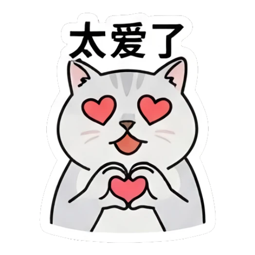 Gray cat making a heart shape with hands and heart eyes. Gray Cat Daily Vibes sticker for expressive chats and social replies.