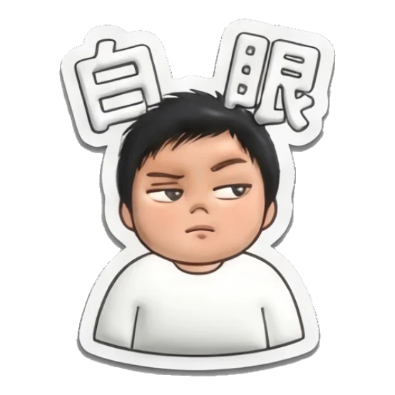 Little boy rolling eyes with a bored expression. Puffy Little Boy Expressions sticker for expressive chats and social replies.