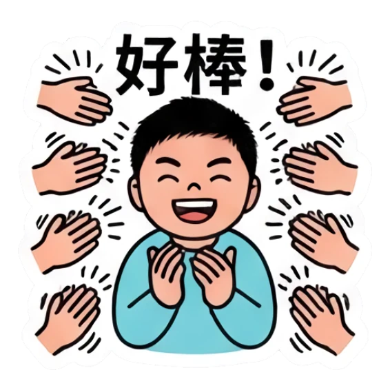 Boy clapping hands with a joyful expression. Daily Life of a Lively Boy sticker for expressive chats and social replies.