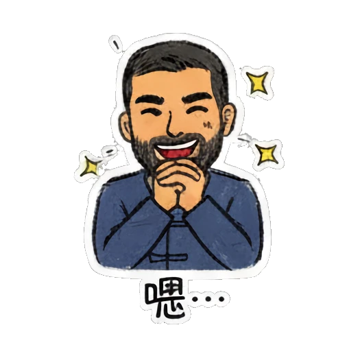 Bearded man smiling shyly with a gentle expression Bearded Man Daily Expressions sticker for expressive chats and social replies.