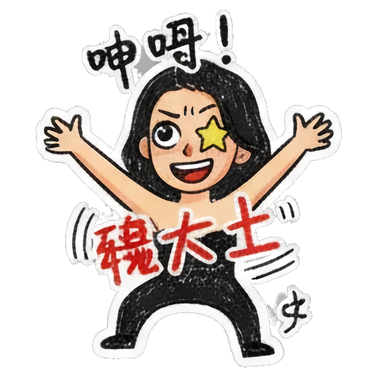 Girl cheering with arms wide open in excitement Charming Girl Daily Doodles sticker for expressive chats and social replies.
