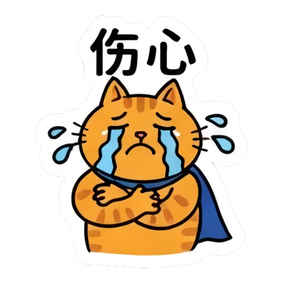 Sad orange cat crying with blue tears. Heroic Orange Cat Adventures sticker for expressive chats and social replies.