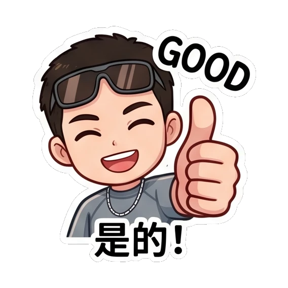 Positive boy giving a thumbs up with a big smile Cool Guy Daily Life sticker for expressive chats and social replies.