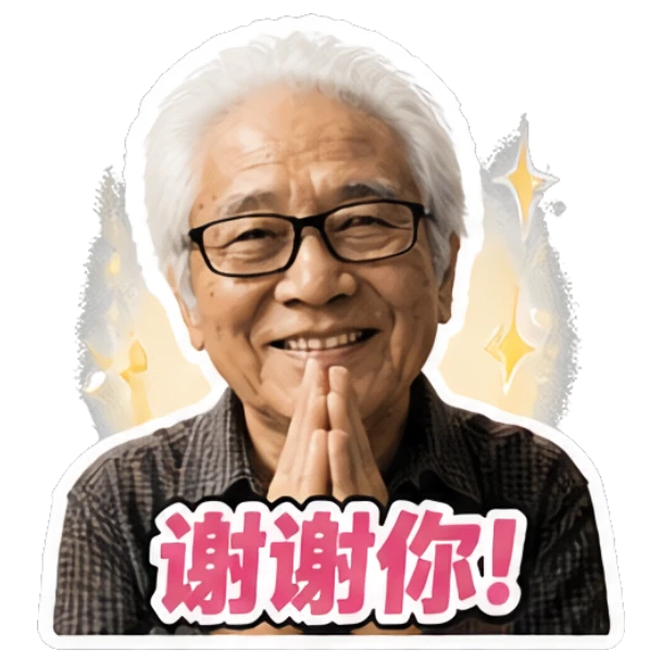 Grateful elderly man with hands together and text '谢谢你!' Grandpa Daily Vibes sticker for expressive chats and social replies.