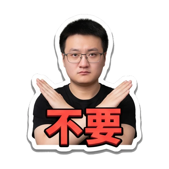 Young man with glasses crossing arms in denial, text '不要' Office Guy Daily Expressions sticker for expressive chats and social replies.